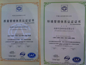 热烈祝贺4166-4066游戏网站通过ISO9001/ISO14001质量环境体系认证